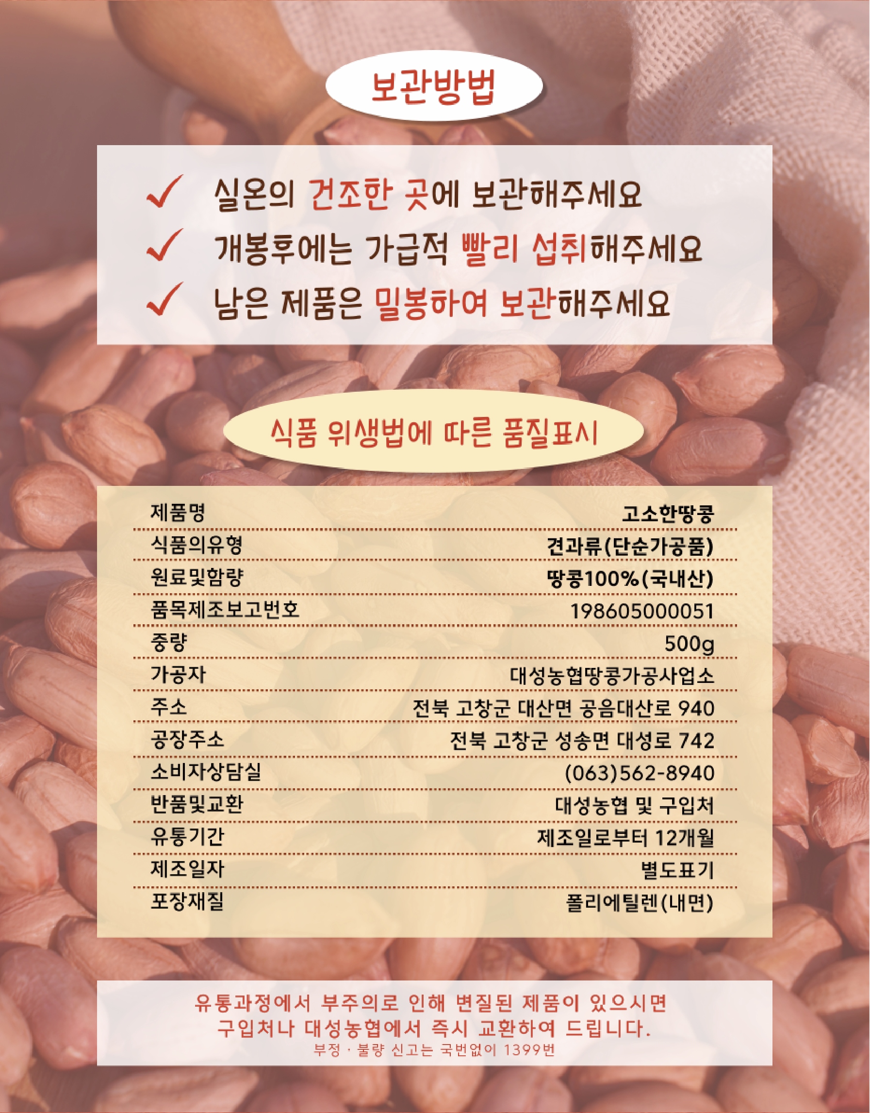 대성농협 상세페이지-09-1